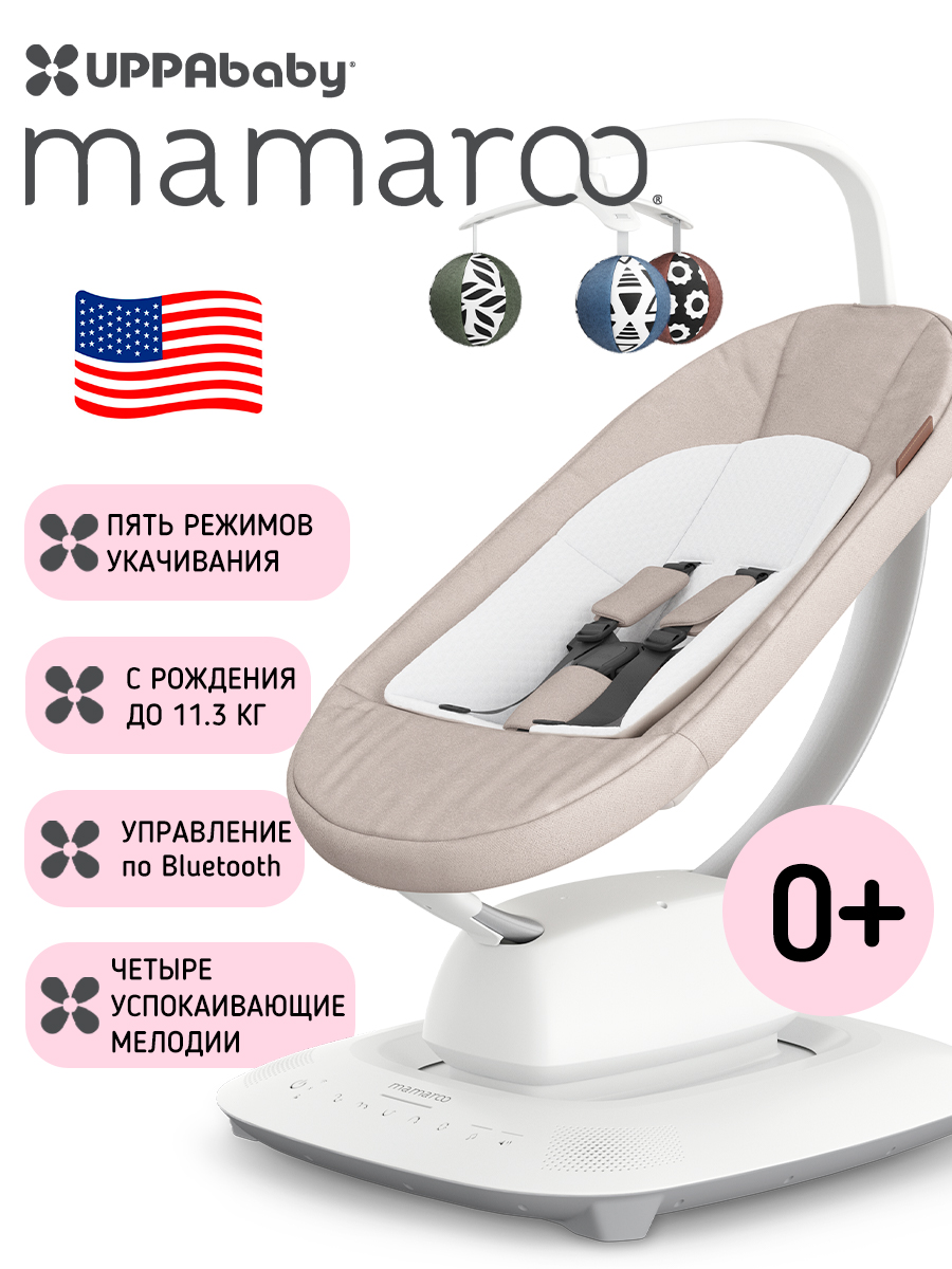 картинка Кресло-качалка UPPAbaby Mamaroo Charlie - бежевый меланж