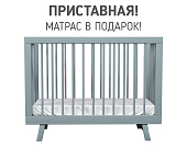 Кроватка для новорожденного Lillaland - модель Lilla Aria серая