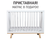 Кроватка для новорожденного Lillaland - модель Lilla Aria (НИК23) белая/дерево