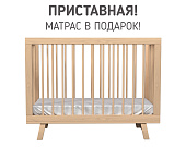 Кроватка для новорожденного Lillaland - модель Lilla Aria дерево