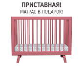 Кроватка для новорожденного Lillaland - модель Lilla Aria Antique Pink