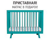 Кроватка для новорожденного Lillaland - модель Lilla Aria Ocean Blue