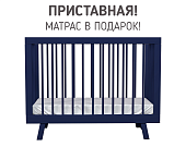 Кроватка для новорожденного Lillaland - модель Lilla Aria Night Blue