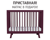 Кроватка для новорожденного Lillaland - модель Lilla Aria Italian Plum